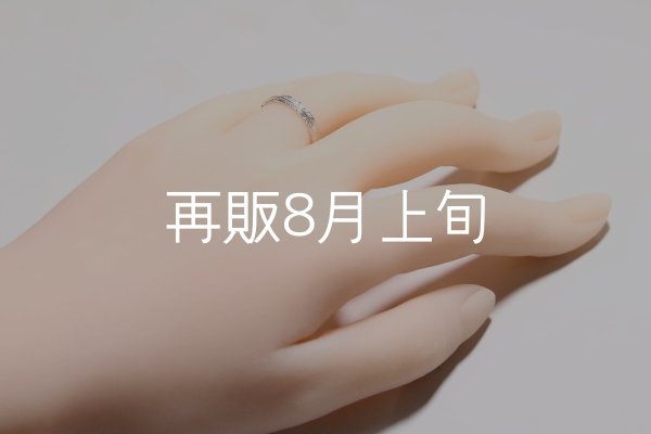 画像7: フェザーリング(3mm)  (7)