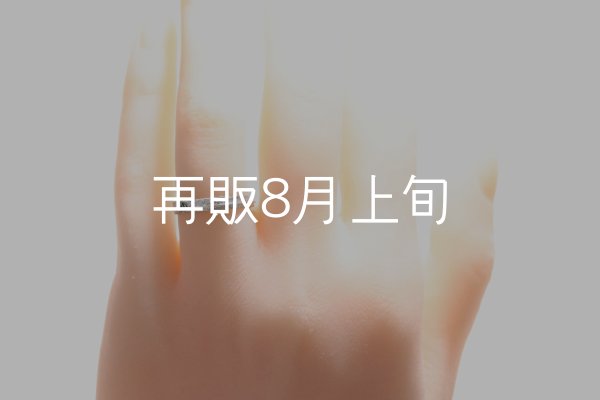 画像6: フェザーリング(3mm)  (6)