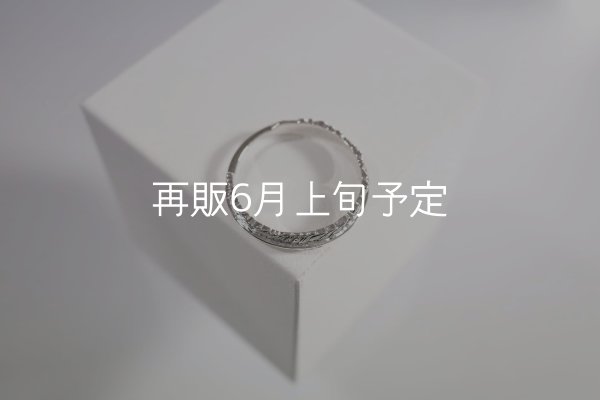 画像1: フェザーリング(4mm)  (1)