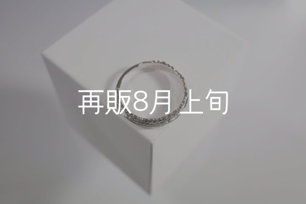 画像1: フェザーリング(4mm)  (1)