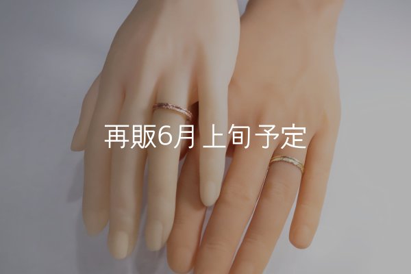 画像2: フェザーリング [ペア]  ■K10PG 3mm  ■K18YG 4mm  (2)