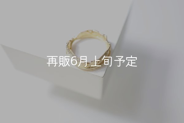 画像1: フェザーリング｜K18YG｜  (1)