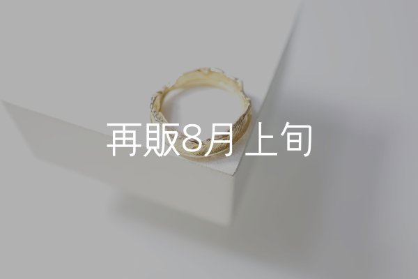 画像1: フェザーリング｜K18YG｜  (1)