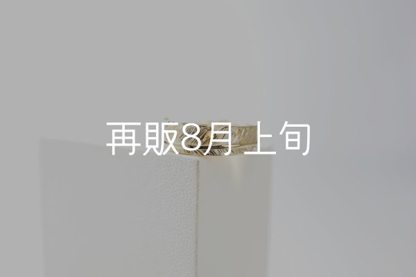 画像2: フェザーリング｜K18YG｜  (2)