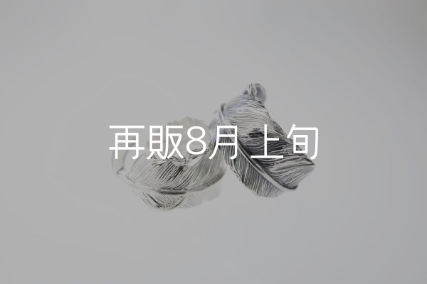 画像1: 千年フェザー(L1)リング  (1)