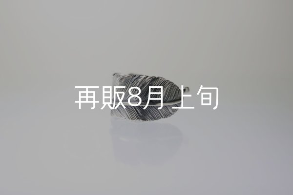 画像3: 千年フェザー(L1)リング  (3)