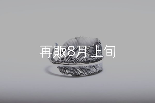 画像5: 千年フェザー(LL1)リング  ■雑誌掲載  (5)