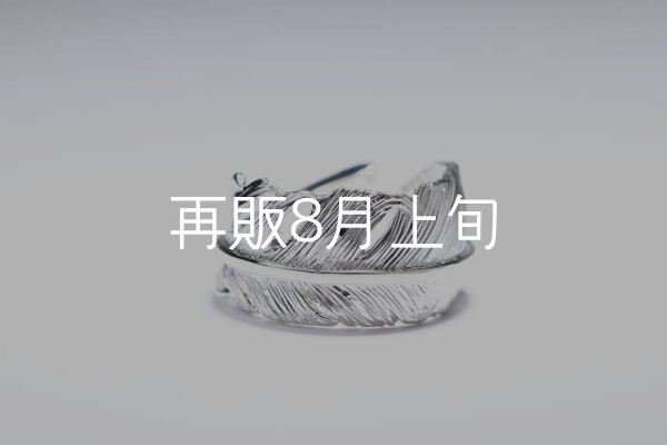 画像6: 千年フェザー(LL1)リング  ■雑誌掲載  (6)