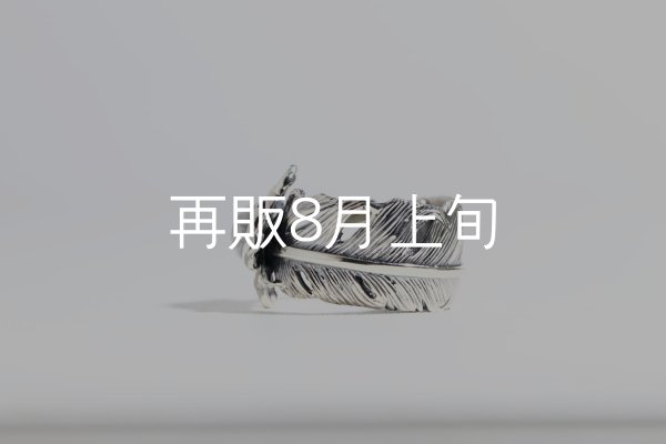 画像2: 千年フェザー(LL1)  マグネサイトリング  (2)