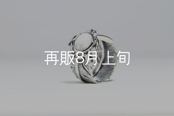 画像5: 千年フェザー(LL1)  マグネサイトリング  (5)