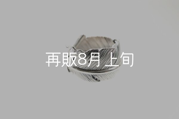 画像5: 千年フェザー(XL1)リング  ■雑誌掲載  (5)