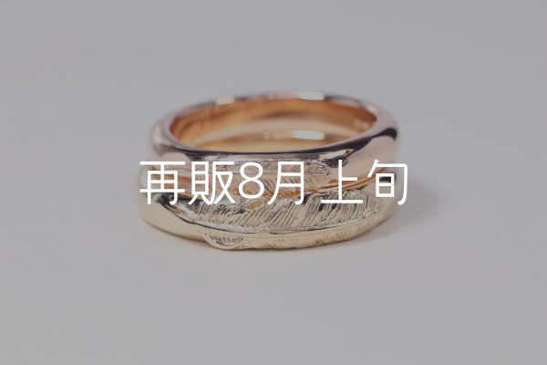 画像4: ラウンドフェザーリング [ペア] ｜K10PG/K10YG｜  (4)