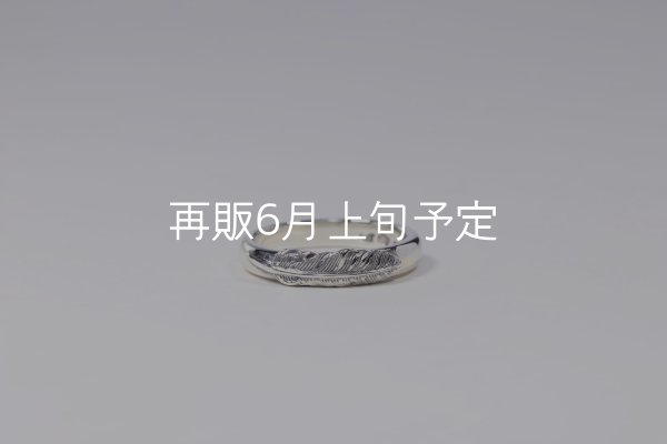 画像1: ラウンドフェザーリング  (1)