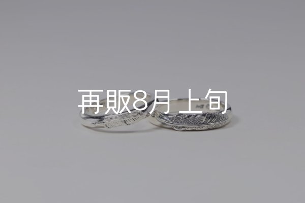 画像2: ラウンドフェザーリング [ペア]  (2)