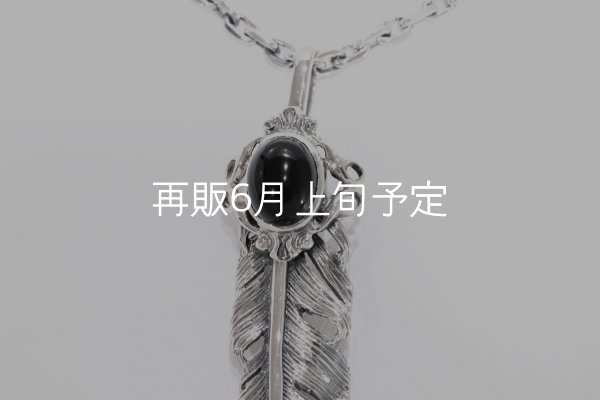 画像2: 千年フェザー(LL1オニキス)  アローフックペンダント 『チェーン50cm』  (2)