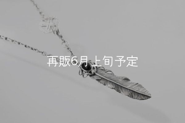 画像1: 千年フェザー(L1オニキス)  クローフック/アローメディスン 『チェーン50cm』  (1)