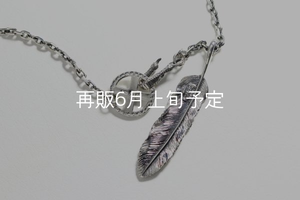 画像4: 千年フェザー(L1)  クローフック/アローメディスン 『チェーン50cm』  (4)