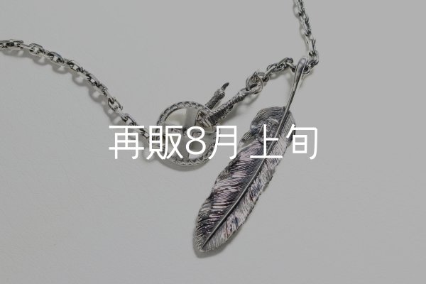 画像4: 千年フェザー(L1)  クローフック/アローメディスン 『チェーン50cm』  (4)