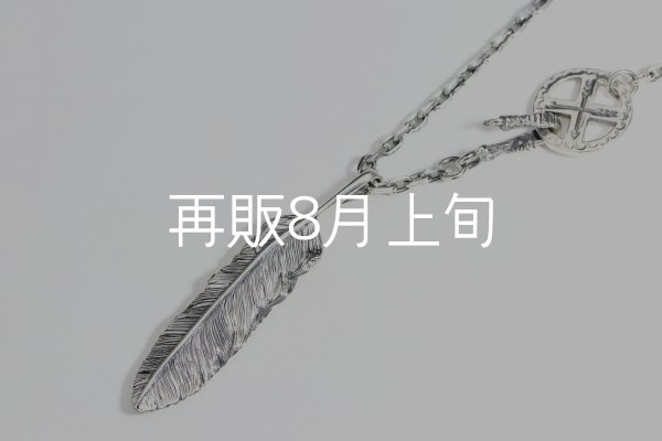 画像3: 千年フェザー(L1)  クローフック/アローメディスン 『チェーン50cm』  (3)