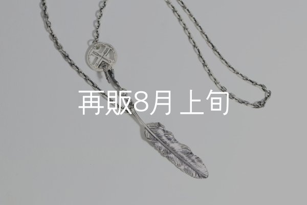 画像1: 千年フェザー(L1)  クローフック/アローメディスン 『チェーン50cm』  (1)