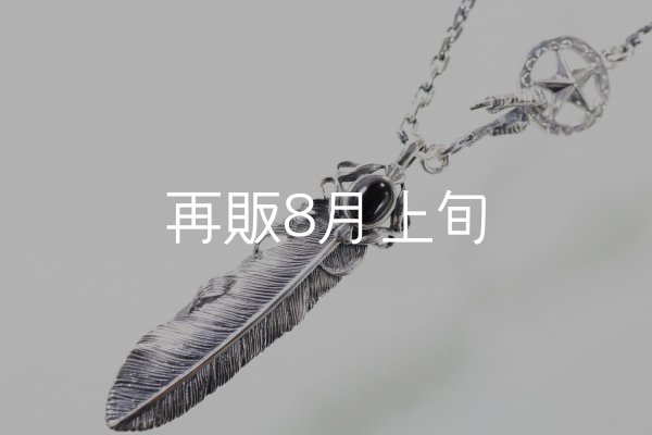 画像1: 千年フェザー(L2オニキス)  クローフック/スターメディスン 『チェーン50cm』  (1)
