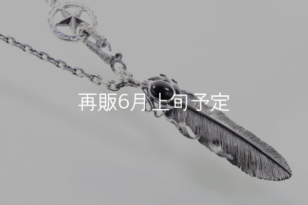 画像2: 千年フェザー(L2オニキス)  クローフック/スターメディスン 『チェーン50cm』  (2)