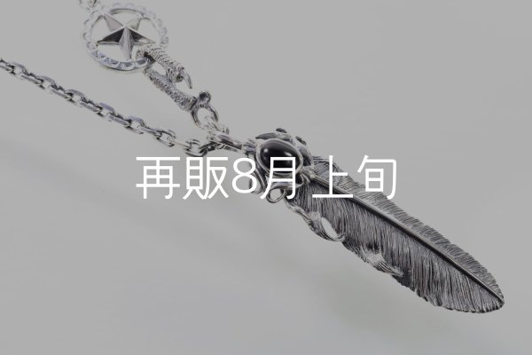 画像2: 千年フェザー(L2オニキス)  クローフック/スターメディスン 『チェーン50cm』  (2)