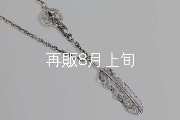 画像3: 千年フェザー(L2)  クローフック/スターメディスン 『チェーン50cm』  (3)