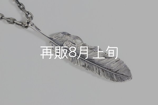 画像4: 千年フェザー(L2)  クローフック/スターメディスン 『チェーン50cm』  (4)