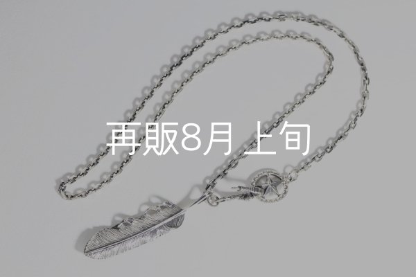 画像1: 千年フェザー(L2)  クローフック/スターメディスン 『チェーン50cm』  (1)