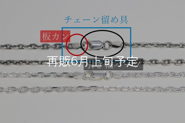 画像1: チェーン修理  (1)