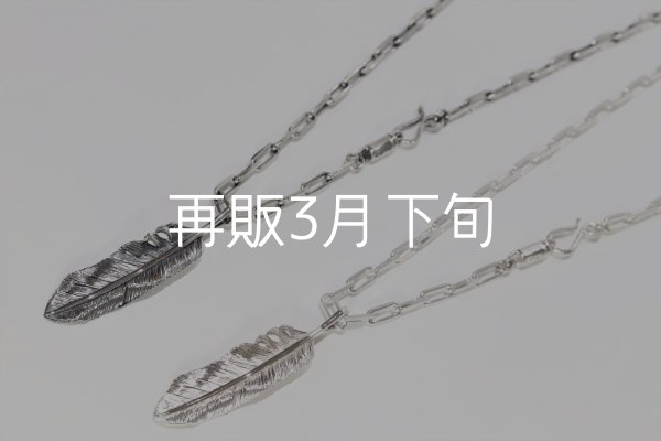 画像2: 千年フェザー(LL2) ロゴフックペンダント  (2)