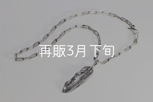 画像1: 千年フェザー(LL2) ロゴフックペンダント  (1)