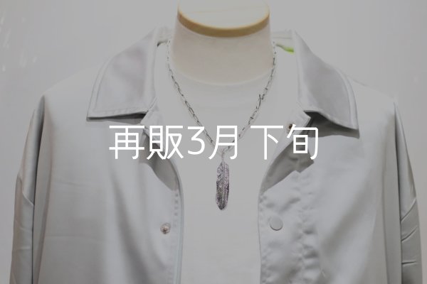 燻し仕上げ / 全長50cm