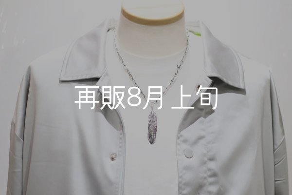 燻し仕上げ / 全長50cm
