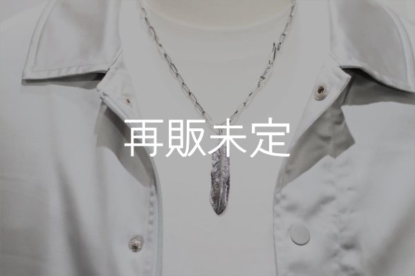 燻し仕上げ / 全長50cm