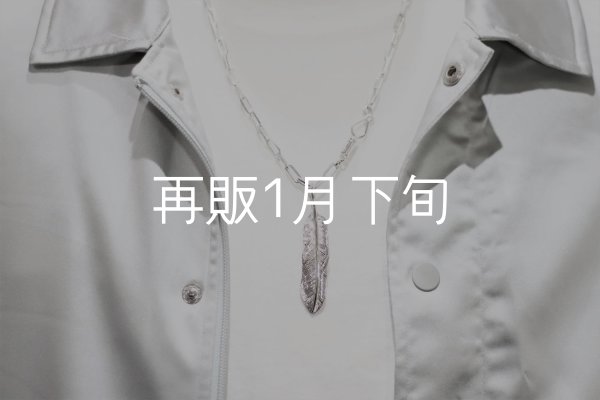 白銀仕上げ / 全長57cm