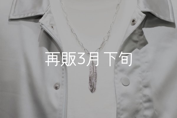 白銀仕上げ / 全長57cm