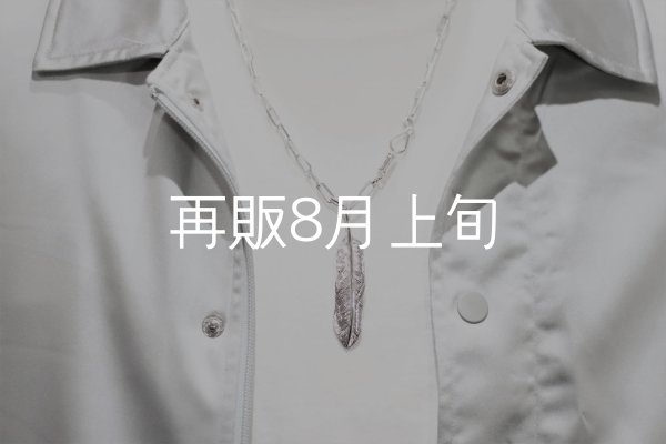 白銀仕上げ / 全長57cm