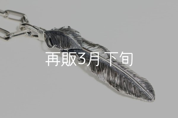 画像3: 千年フェザー(LL2ハートフェザー) ロゴフックペンダント 『チェーン50cm』  (3)