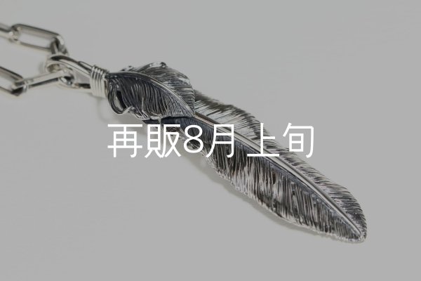 画像3: 千年フェザー(LL2ハートフェザー) ロゴフックペンダント 『チェーン50cm』  (3)
