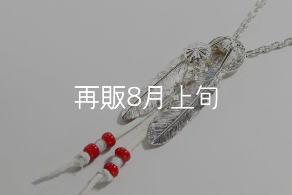 画像3: Wフェザーネックレス (L1SUNコンチョ/L2) 『スターフックチェーン50cm』  (3)