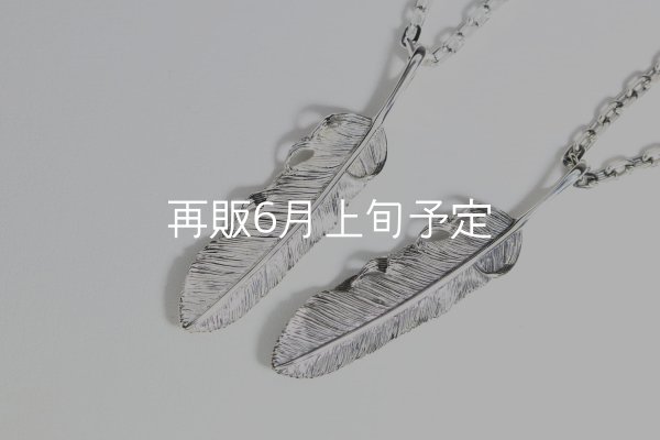 画像5: 千年フェザー(L2)  クローフック/スターメディスン 『チェーン50cm』  (5)