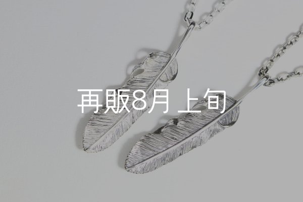 画像5: 千年フェザー(L2) スターフックペンダント 『チェーン50cm』  (5)