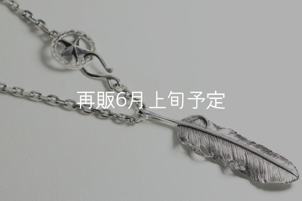 画像3: 千年フェザー(L2) スターフックペンダント 『チェーン50cm』  (3)