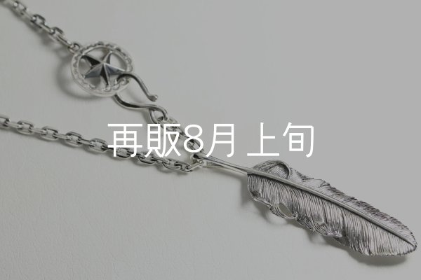 画像3: 千年フェザー(L2) スターフックペンダント 『チェーン50cm』  (3)