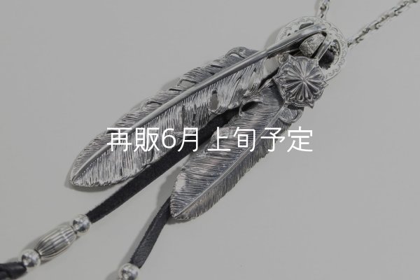 画像3: Wフェザーネックレス (LL1/L2SUNコンチョ) 『スターフックチェーン50cm』  (3)