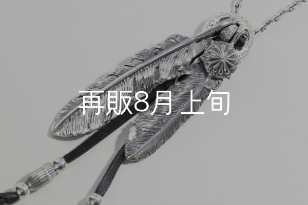 画像3: Wフェザーネックレス (LL1/L2SUNコンチョ) 『スターフックチェーン50cm』  (3)