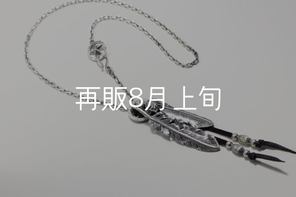 画像1: Wフェザーネックレス (LL1/L2SUNコンチョ) 『スターフックチェーン50cm』  (1)