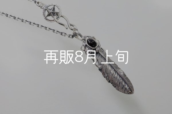 画像2: 千年フェザー(M2オニキス) スターフックペンダント 『チェーン45cm』  (2)